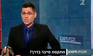 היום שאחרי התקלה בוול סטריט