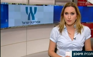 מניית אפריקה ישראל צונחת