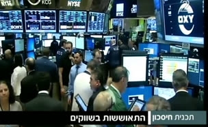 אחרי המשבר: המסחר הסתיים בעליות